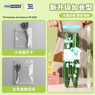 拼长条自封袋长条形密封保鲜袋食品级冷藏冷冻专用冰箱分装袋