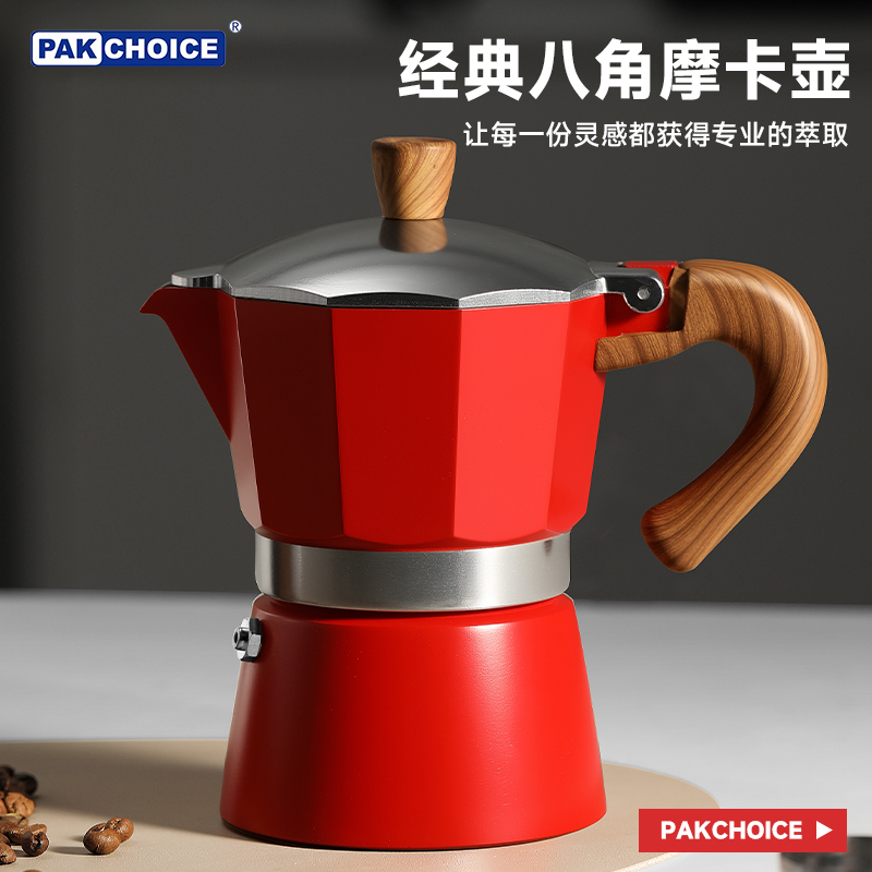 拼PAKCHOICE咖啡壶咖啡套装意式摩卡礼盒手冲浓缩家用咖啡机器具