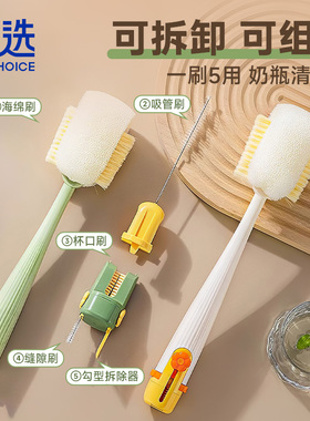 宝选杯刷五合一多功能神器家用奶瓶刷长柄清洁海绵洗水杯专用刷子