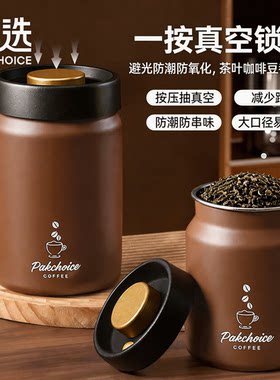 真空茶叶罐316不锈钢