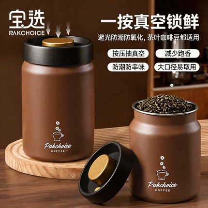 宝选真空茶叶罐食品级316不锈钢高档密封防潮避光专用储存罐子盒