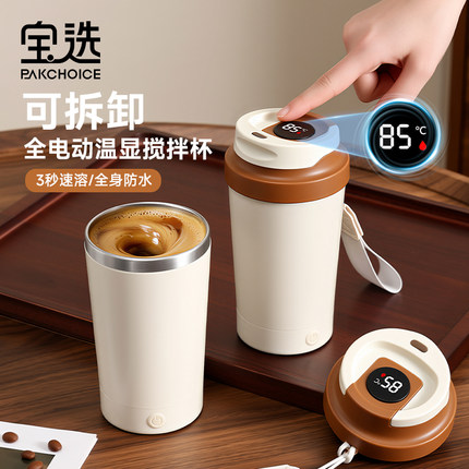 全自动咖啡杯搅拌杯2026新款电动磁吸充电款冲泡豆浆牛奶杯子便携