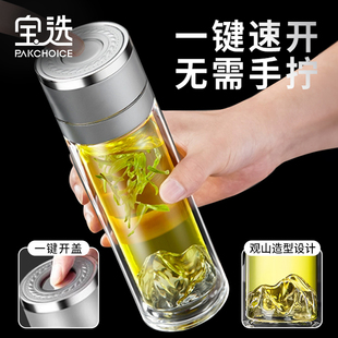 茶杯茶水分离杯子泡茶男士 保温杯速开车载一键开启双层玻璃杯水杯