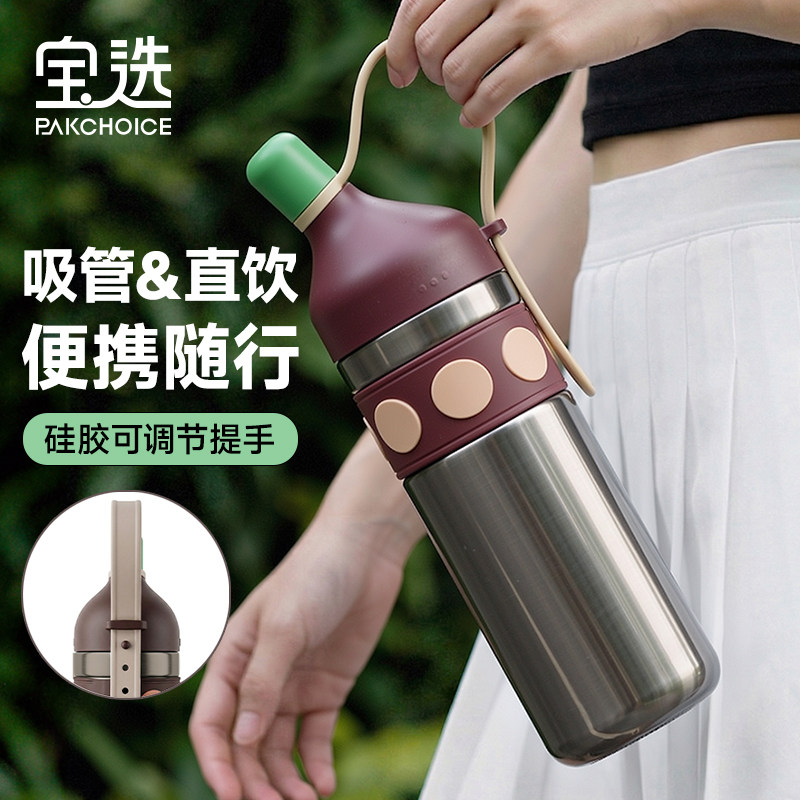宝选吸管保温杯大容量男款女生高颜值车载户外便携运动不锈钢水杯