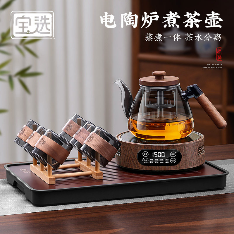 宝选煮茶壶茶具套装玻璃家用电热煮茶一体围炉烧水烧茶电陶炉专用