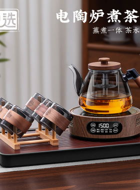 宝选煮茶壶茶具套装玻璃家用电热煮茶一体围炉烧水烧茶电陶炉专用