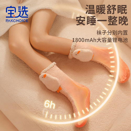 【现货速发】暖脚神器