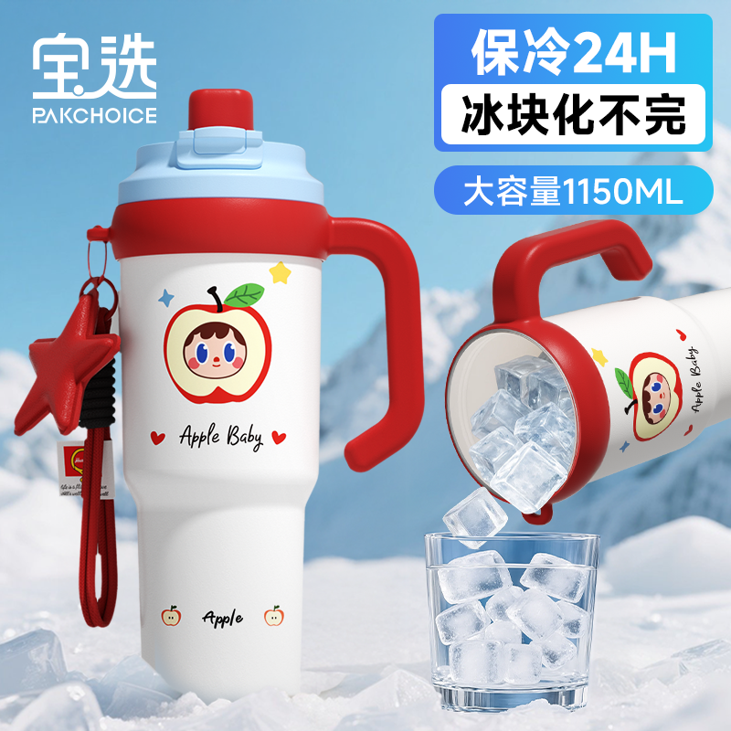 【保冷24H】陶瓷胆大容量冰霸杯