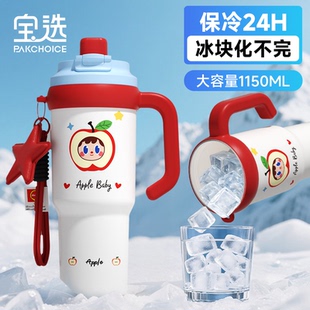 宝选冰霸杯大容量水杯女生高颜值2025新款 吸管杯子保冷保温杯