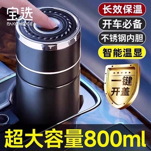 宝选保温杯男款水杯2024新款茶水分离一键开盖车载随行不锈钢杯子