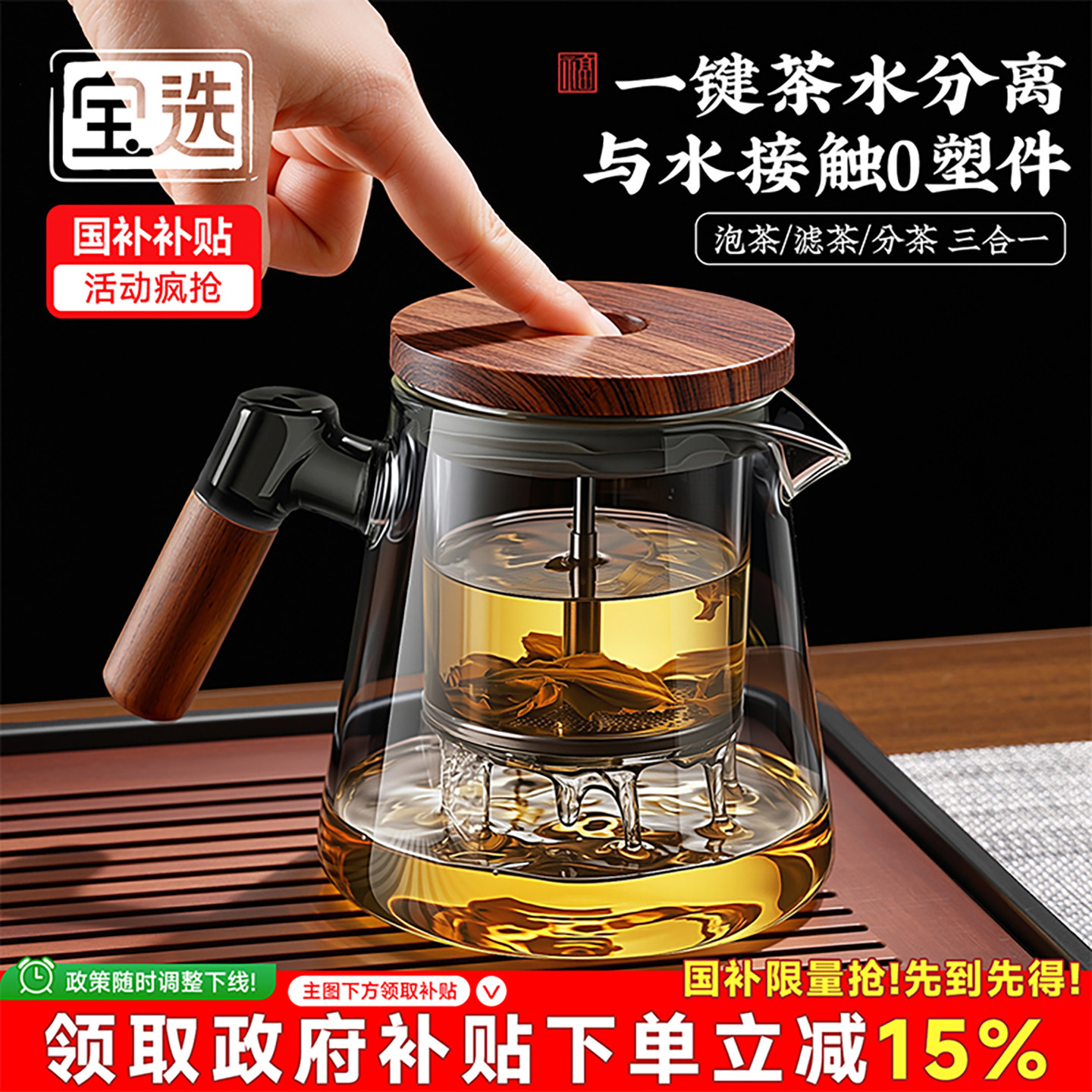 玻璃茶壶泡茶家用加大飘逸杯2026新款按压式过滤一键茶水分离茶具
