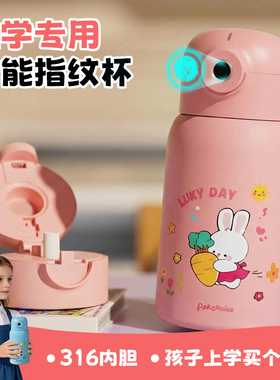 宝选智能指纹解锁保温杯儿童学生上学专用吸管便携水杯子2025新款