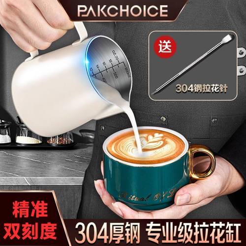 拼拉花杯咖啡拉花缸不锈钢量杯拉花神器拉花专用壶刻度尖嘴打奶泡
