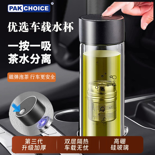 拼玻璃杯加厚茶水分离大容量磁吸2025办公男士便携双层磁弹车载杯