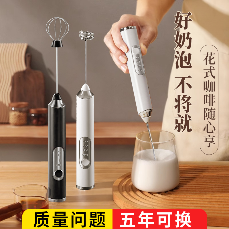 咖啡打泡器电动家用充电牛奶搅拌器奶盖打发奶泡机迷你手持打奶器
