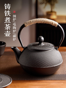 铁壶煮茶壶烧水壶泡茶专用碳火炉电陶炉器具户外铸铁茶壶围炉煮茶