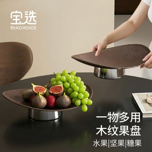 高颜值水果盘客厅茶几家用零食果干中古风多功能首饰香薰收纳托盘