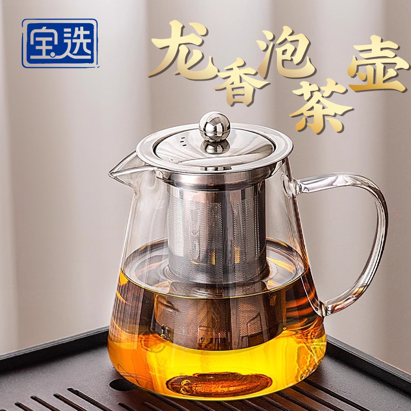 【不锈钢滤网】玻璃泡茶壶耐高温