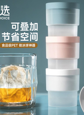 食品级大冰球模具制冰神器威士忌家用大号硅胶圆形冻冰格冰块球形