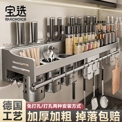 厨房多功能置物架壁挂勺子铲子筷子筒刀架挂钩免打孔省空间收纳架