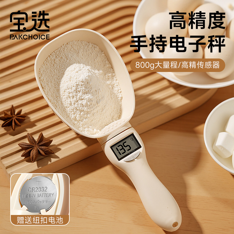 【高精称重】一片羽毛也能称