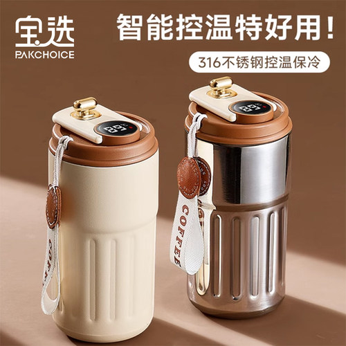【新品冲量】316内胆咖啡保温杯