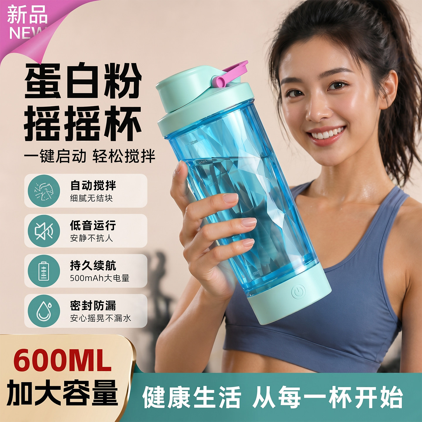 食品级电动搅拌杯全自动款2026新款蛋白粉咖啡充电健身摇摇杯水杯