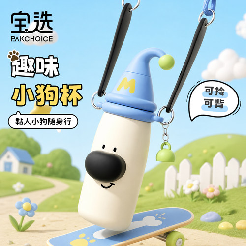 保温杯儿童上学专用便携可爱水杯