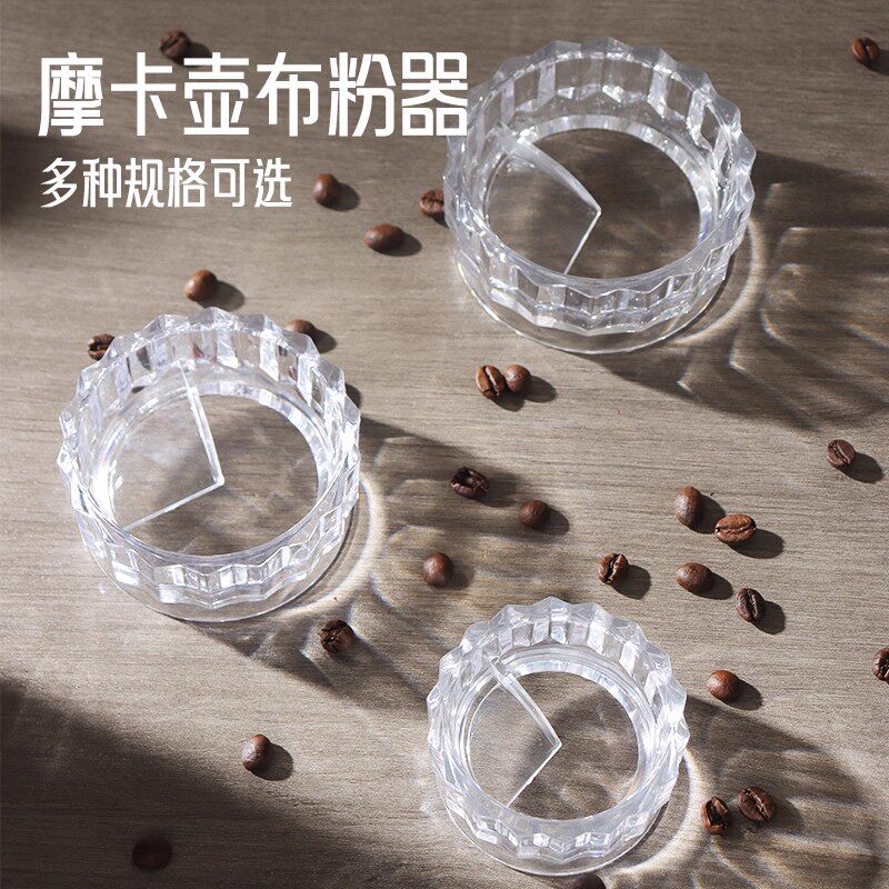 拼透明摩卡壶布粉器单双阀通用1234杯圆形布粉器专用压粉器防飞粉