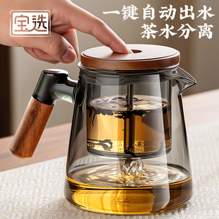 宝选玻璃飘逸杯泡茶壶茶水分离懒人神器一键过滤茶杯泡茶具专用