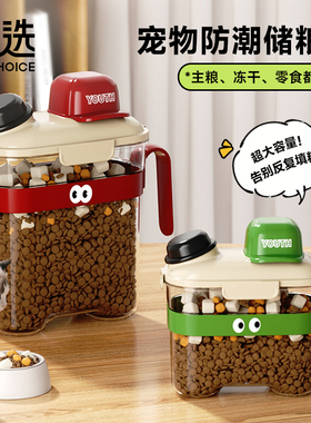 宝选猫粮储存桶狗粮收纳桶家用防潮密封盒宠物粮食密封罐收纳盒