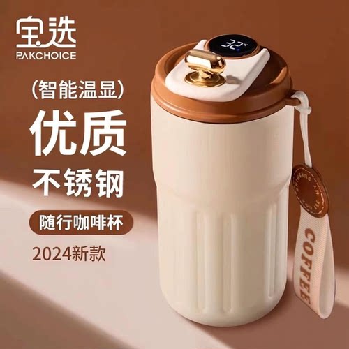 【2026新款】温显咖啡杯