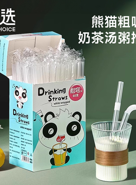 吸管一次性单独包装产妇儿童食品级塑料单支大弯头珍珠奶茶粗吸管
