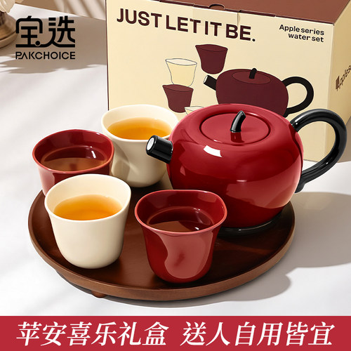 【红苹果茶具礼盒】新婚礼物套装
