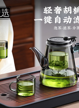 宝选茶壶泡茶家用茶水分离杯新款加厚玻璃茶具内胆飘逸杯泡茶壶