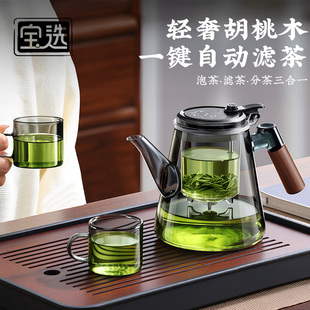 宝选茶壶泡茶家用茶水分离杯新款加厚玻璃茶具内胆飘逸杯泡茶壶