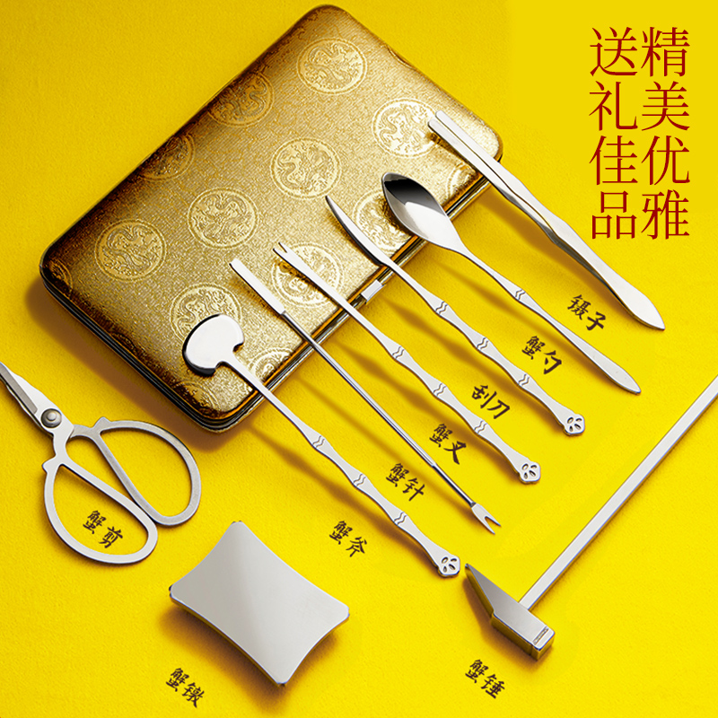 金秋蟹礼吃蟹工具蟹八件