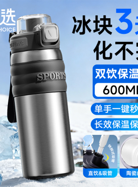 宝选保温杯男款大容量学生上学专用陶瓷覆层内胆运动水杯2026新款