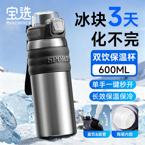 【陶瓷内胆】运动保温杯