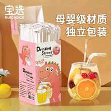 吸管一次性儿童食品级单独包装宝宝孕产妇专用单支奶茶牛奶粗吸管
