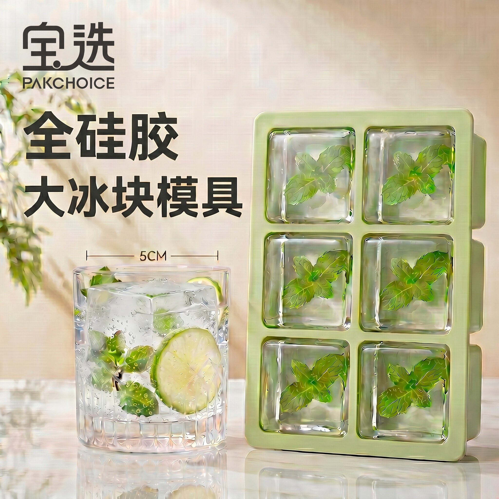 宝选大冰块模具食品级软硅胶冰格带盖制冰盒大容量冰砖冻冰块神器