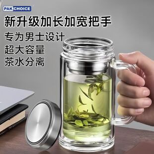 拼玻璃杯双层隔热茶水分离男士水杯高端带把玻璃杯大容量