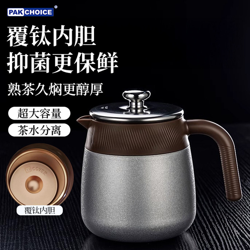 拼覆钛焖茶壶大容量保温壶家用茶水分离2025新款茶壶办公室闷茶壶,餐饮具,保温壶,淘宝优惠券,粉丝福利购,淘宝优惠卷