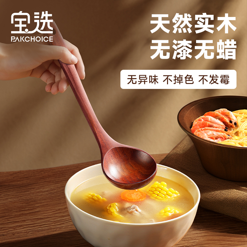 汤勺家用食品级大号盛汤小木头匙饭勺商用个人加深长柄木质木勺子