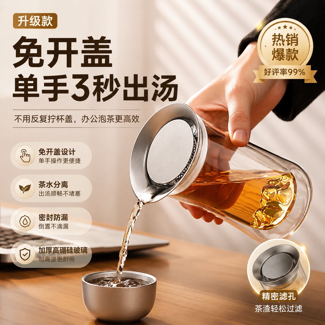 宝选纯钛免开盖双层便携茶壶