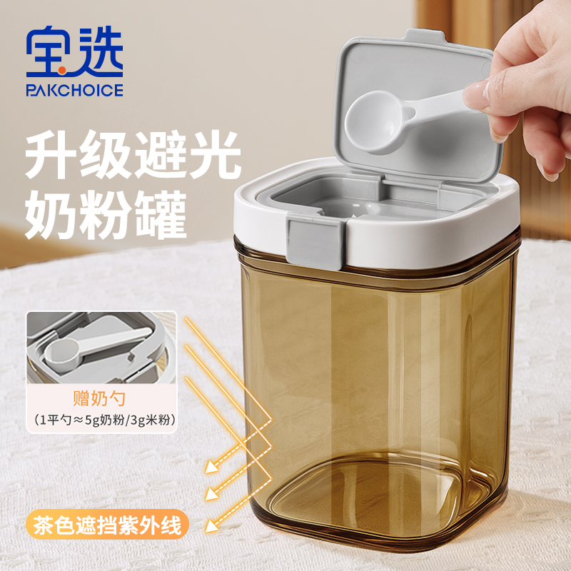 宝选防潮密封罐便携外出