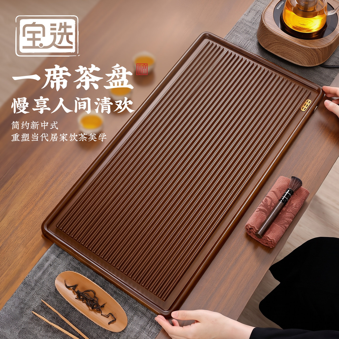 【全木大茶盘】办公室高档茶盘图片
