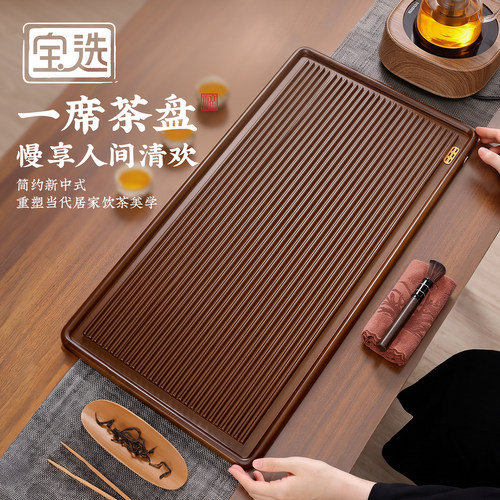 【全木大茶盘】办公室高档茶盘