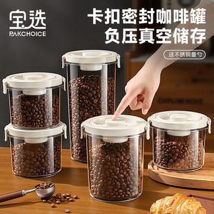 真空咖啡豆密封罐食品级咖啡粉保存储存罐玻璃罐收纳储物罐储豆罐