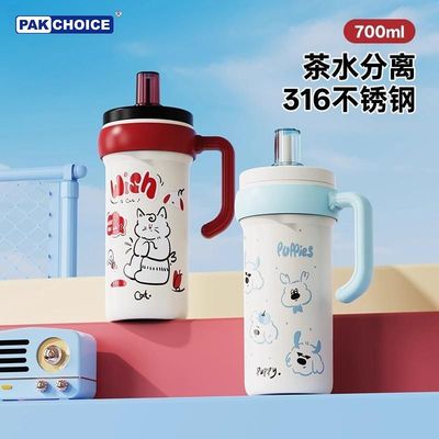 拼高颜值吸管杯316不锈钢卡通乐趣把手保温杯便捷双饮上学办公
